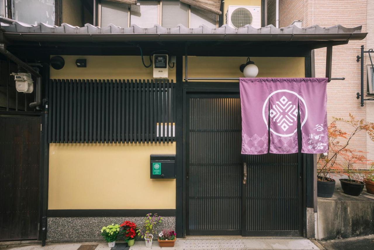 谷町君 星屋 清水家 京都清水寺二年坂 מראה חיצוני תמונה