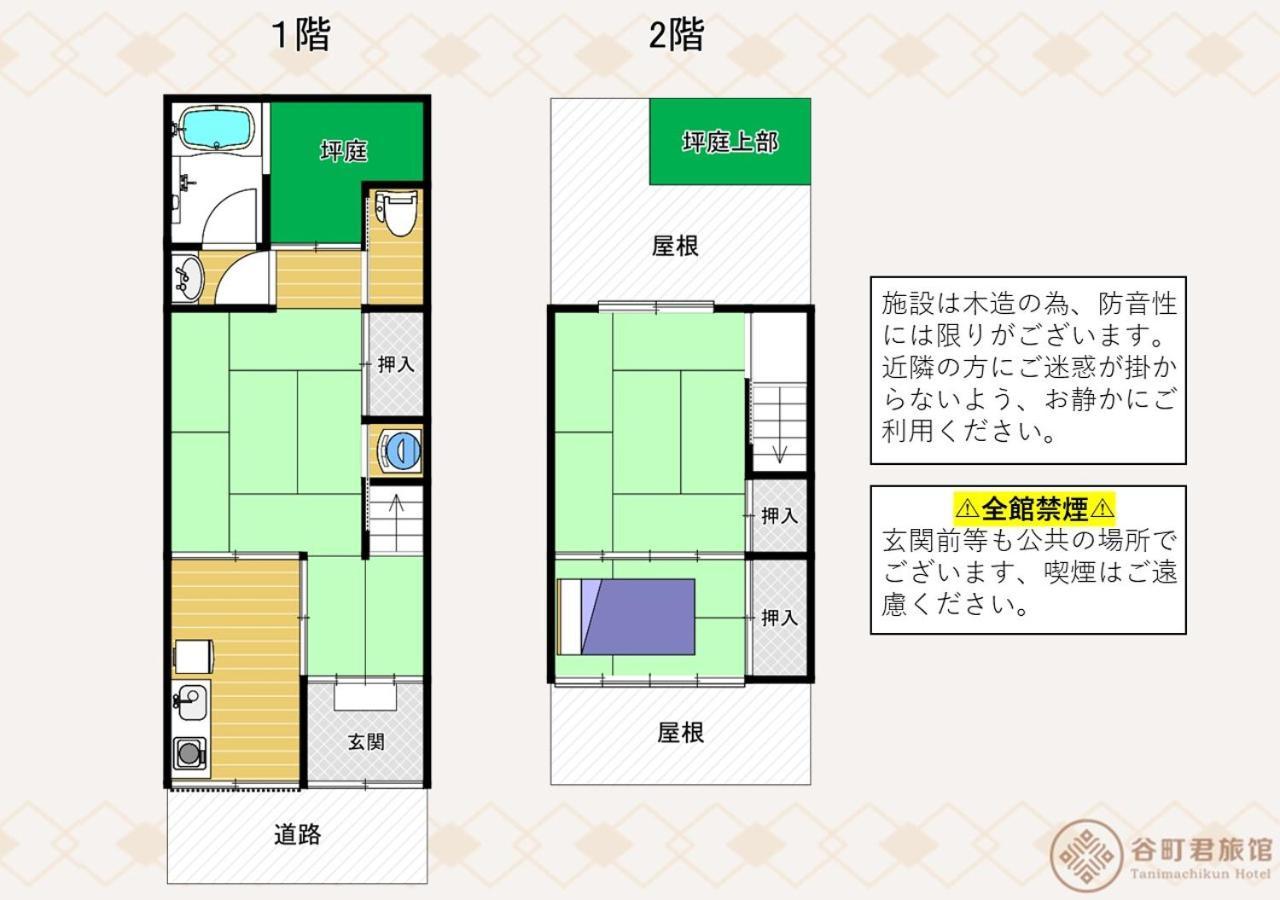 谷町君 星屋 清水家 京都清水寺二年坂 מראה חיצוני תמונה